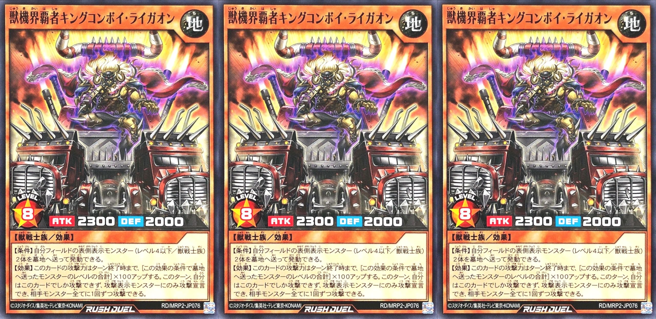 Amazon.co.jp: 【3枚セット】 遊戯王 ラッシュデュエル RD/MRP2-JP076